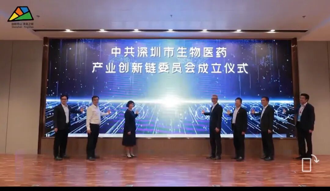 【简讯】我司董事长史渊源受聘“中共深圳市生物医药产业创新链委员会”首届智库专家