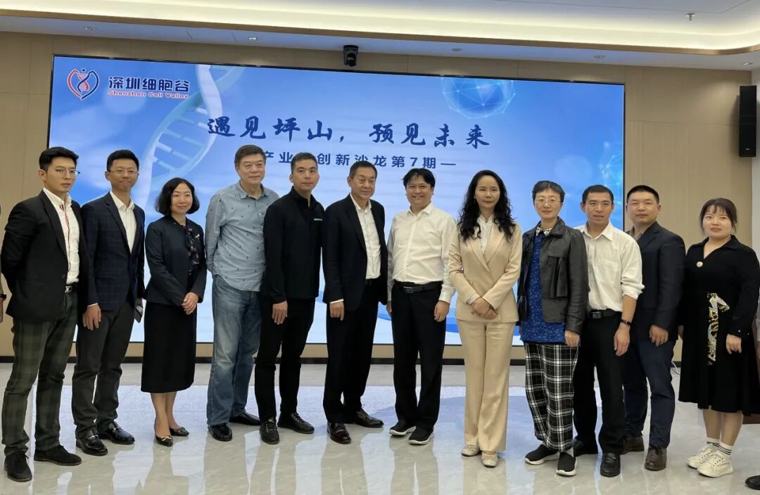 “遇见坪山·预见未来”—粤港澳大湾区行业协会领导一行走进深圳球客岛APP官网