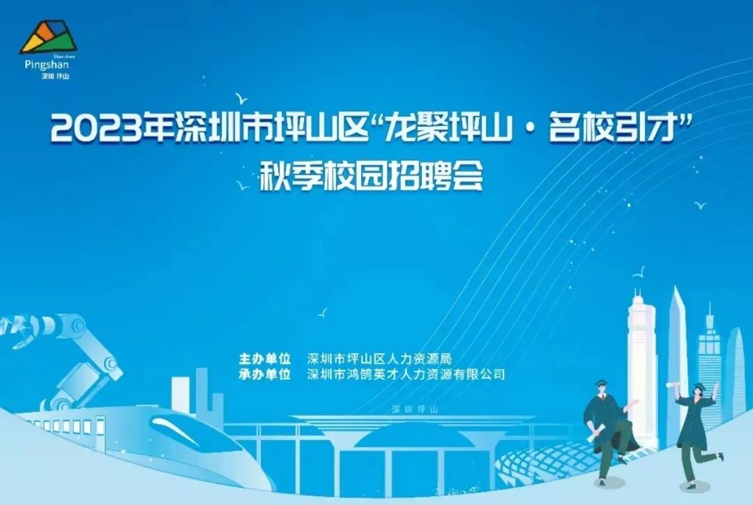 【双选奔赴·球客岛APP官网等你来】深圳球客岛APP官网2023秋招长沙站圆满结束